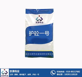 西安薄层修补砂浆报价 西安薄层修补砂浆 京津伟业