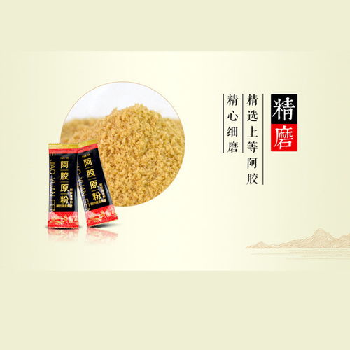 正品阿胶粉即食速溶阿胶原粉山东东阿特产阿胶片块糕10g 25袋
