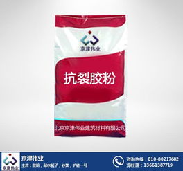 腻子胶粉 京津伟业 腻子胶粉厂家