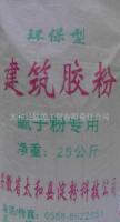 供应环保型腻子粉专用胶粉_精细化学品_世界工厂网中国产品信息库